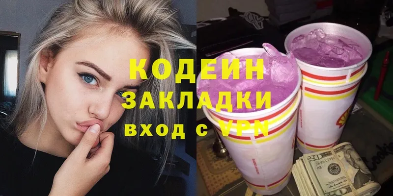 Кодеин Purple Drank  Остров 